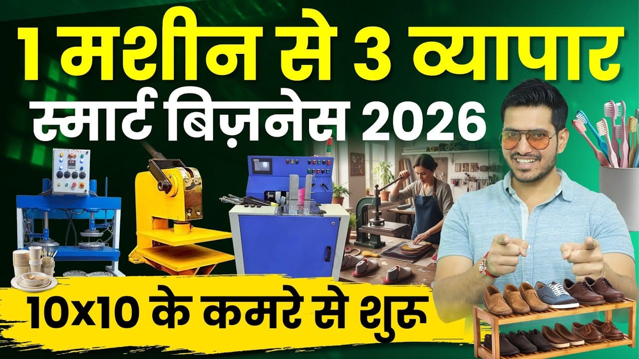 3 Businesses from 1 Machine | Start Manufacturing Business from Home in 2026 | Slipper, Plate & More