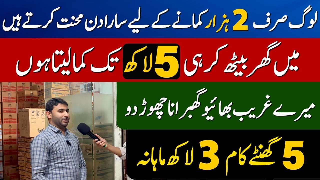 Best business idea from home in Pakistan 2025 | Business ideas 2025 | New business ideas 2025