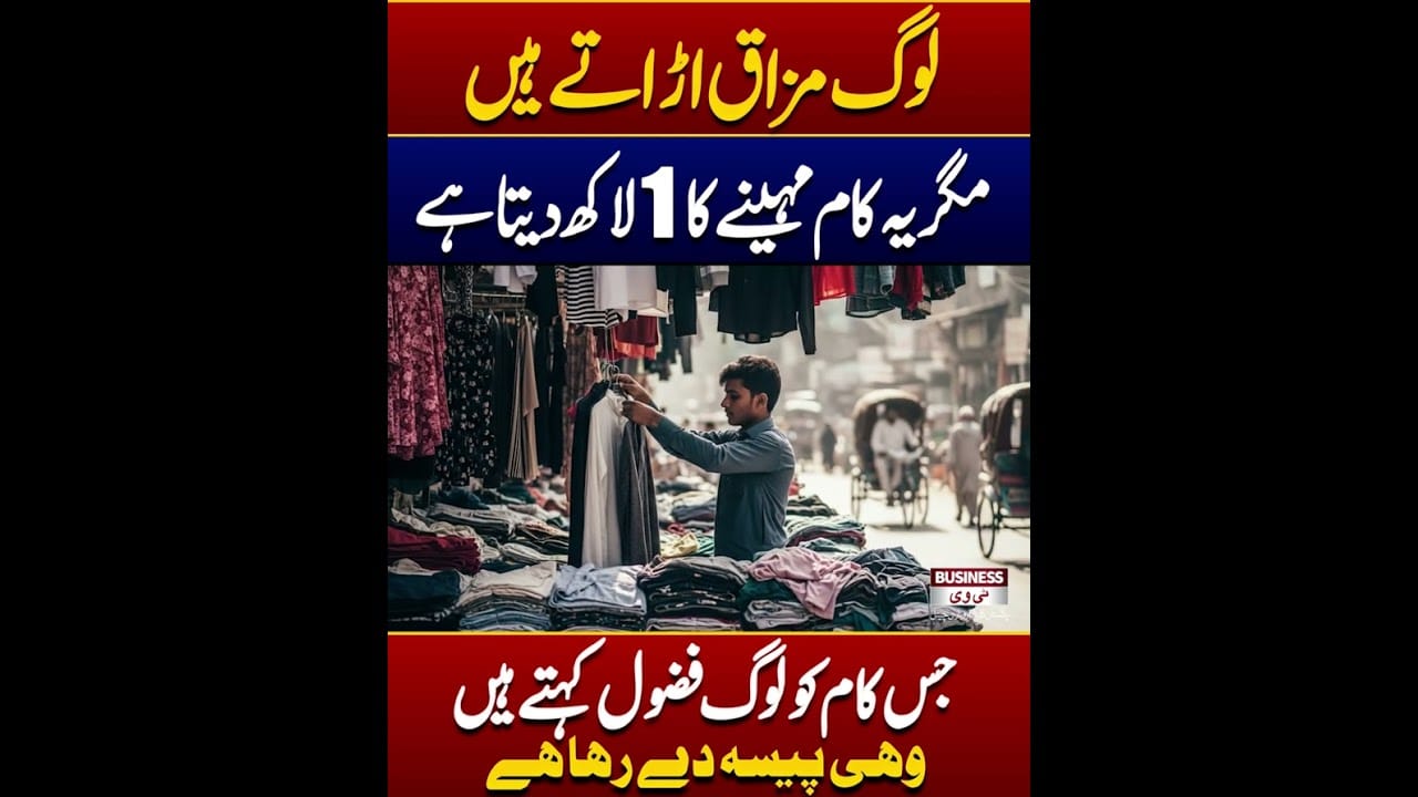 business ideas || business ideas in pakistan || business ideas 2026