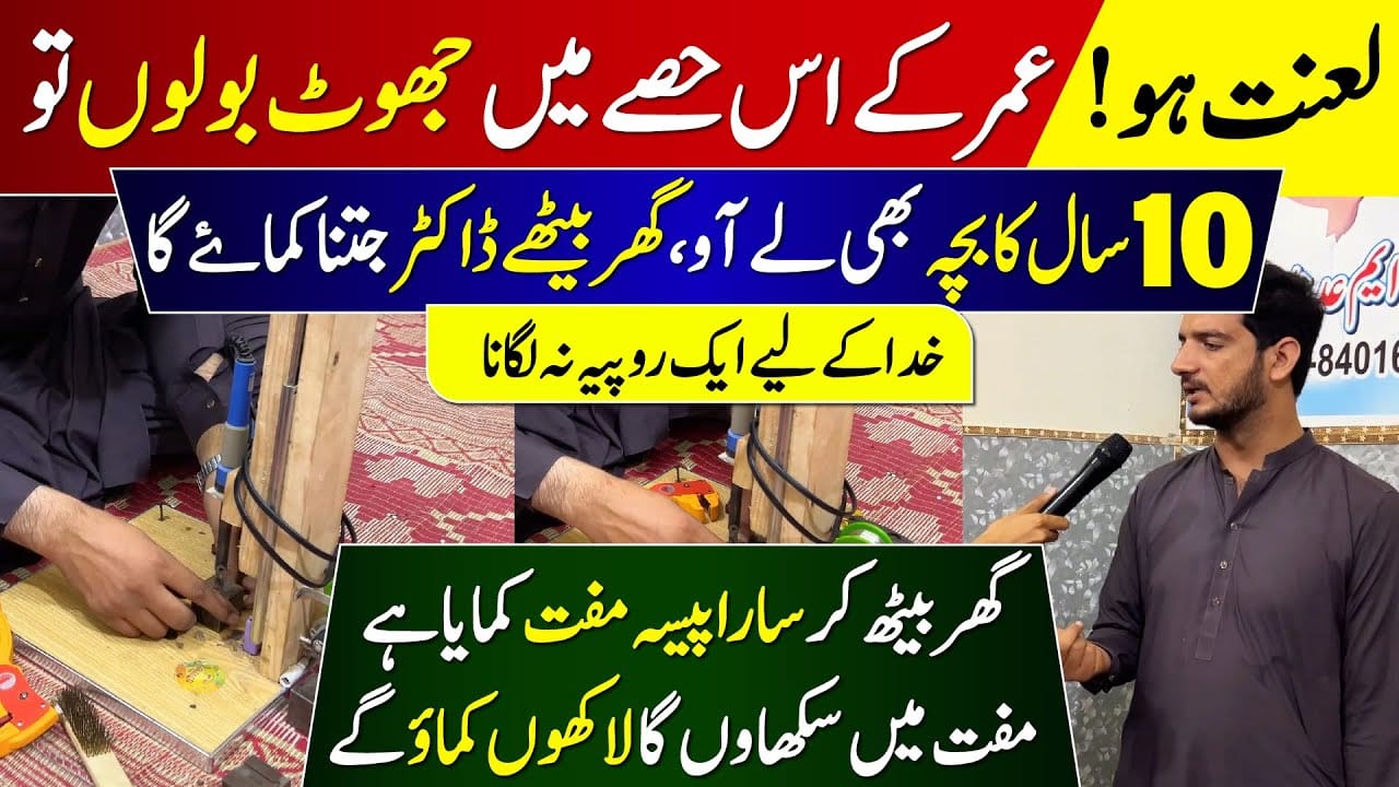 New trending business ideas from home 2025 | home based business ideas | Urdu Business ideas PK