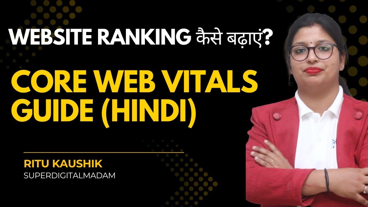 Website Ranking Badhaye | Core Web Vitals Kya Hai? SEO Speed Improve Tips in Hindi