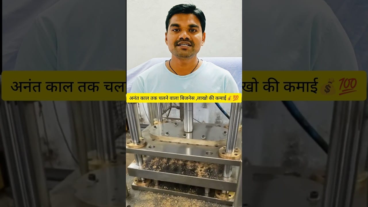 अनंत काल तक चलने वाला बिजनेस 💰 sambrani cup business 🔥 #sambrani #startupideas #money #shorts