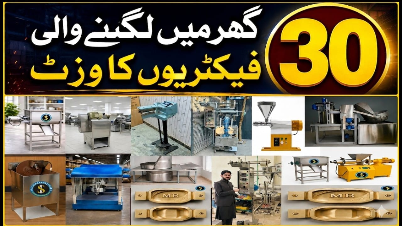 30 Profitable Home Factory Ideas | Complete Factory Tour | Business Ideas Pakistan