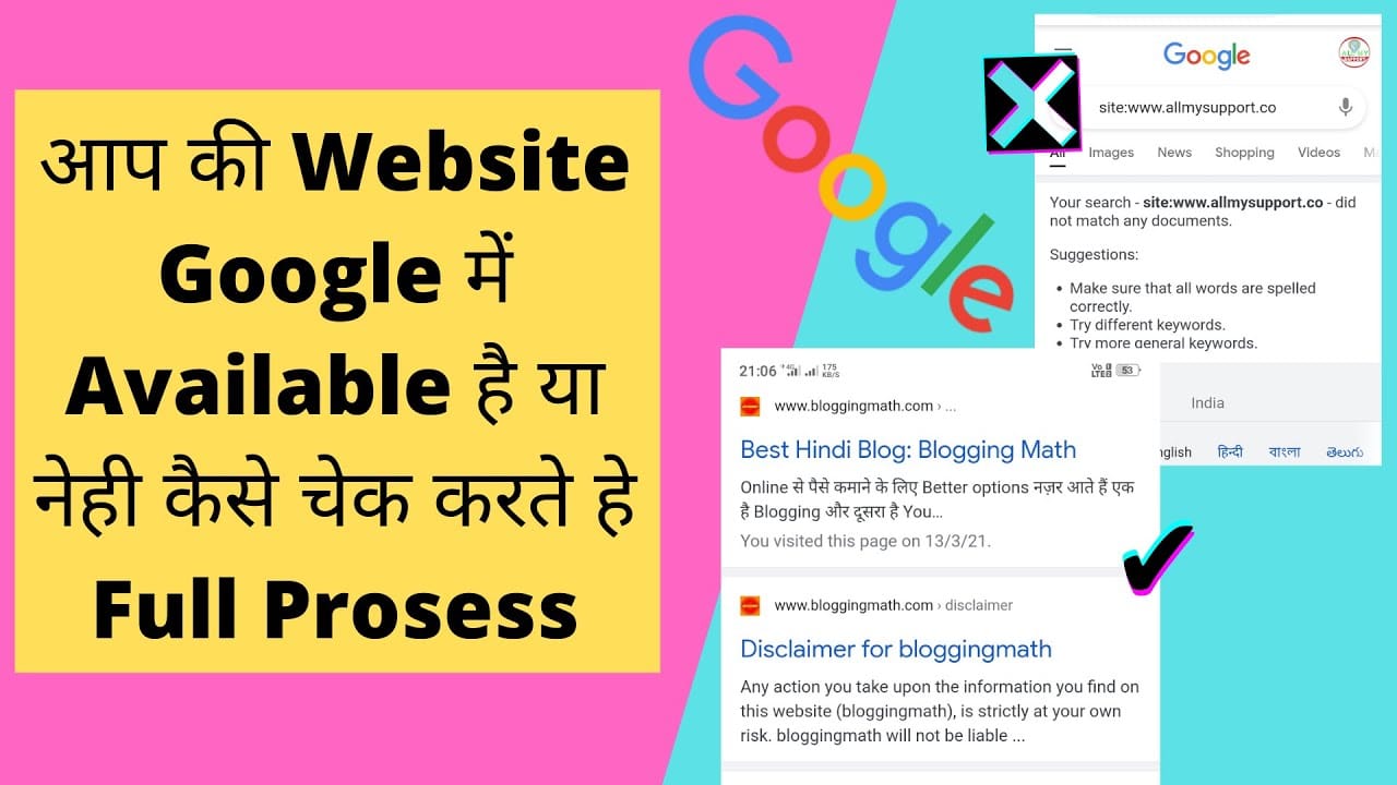 How To Check Website Ranking in Google || blog ko google search me kaise laye 2021