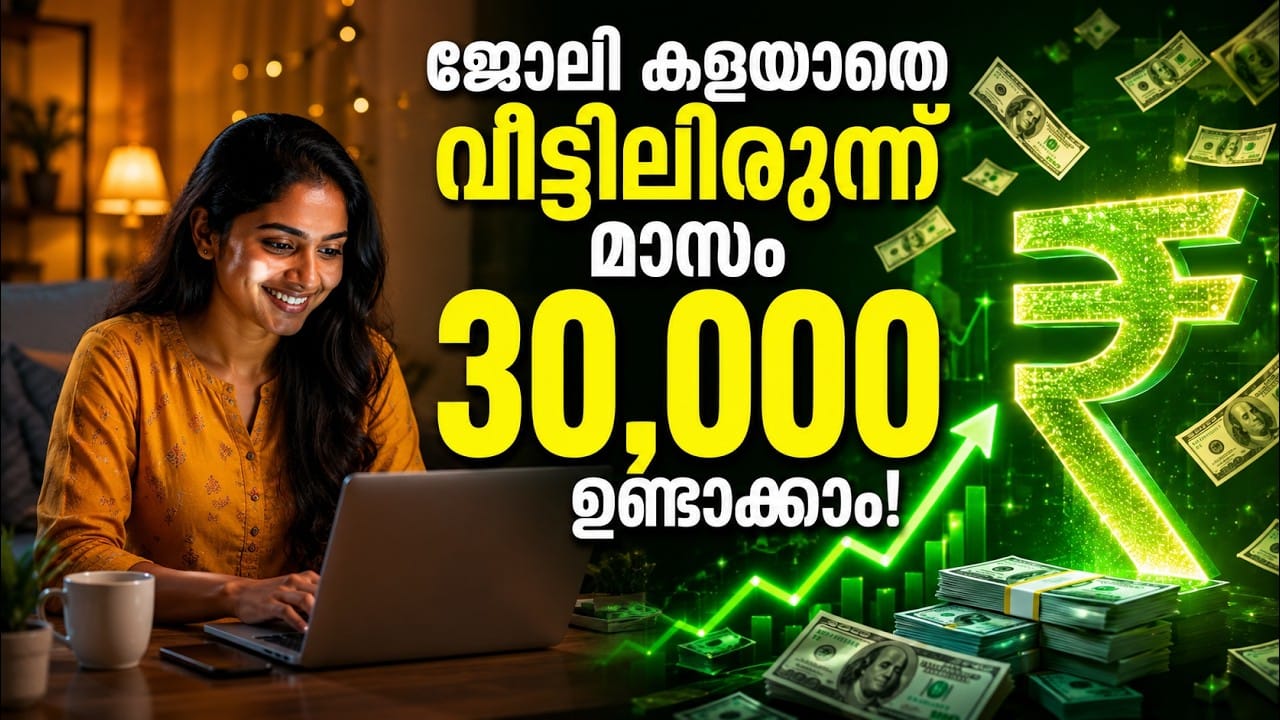 ജോലി കളയാതെ വീട്ടിലിരുന്ന് മാസം 30,000 ഉണ്ടാക്കാം! 💸 5 Part-Time Business Ideas Malayalam