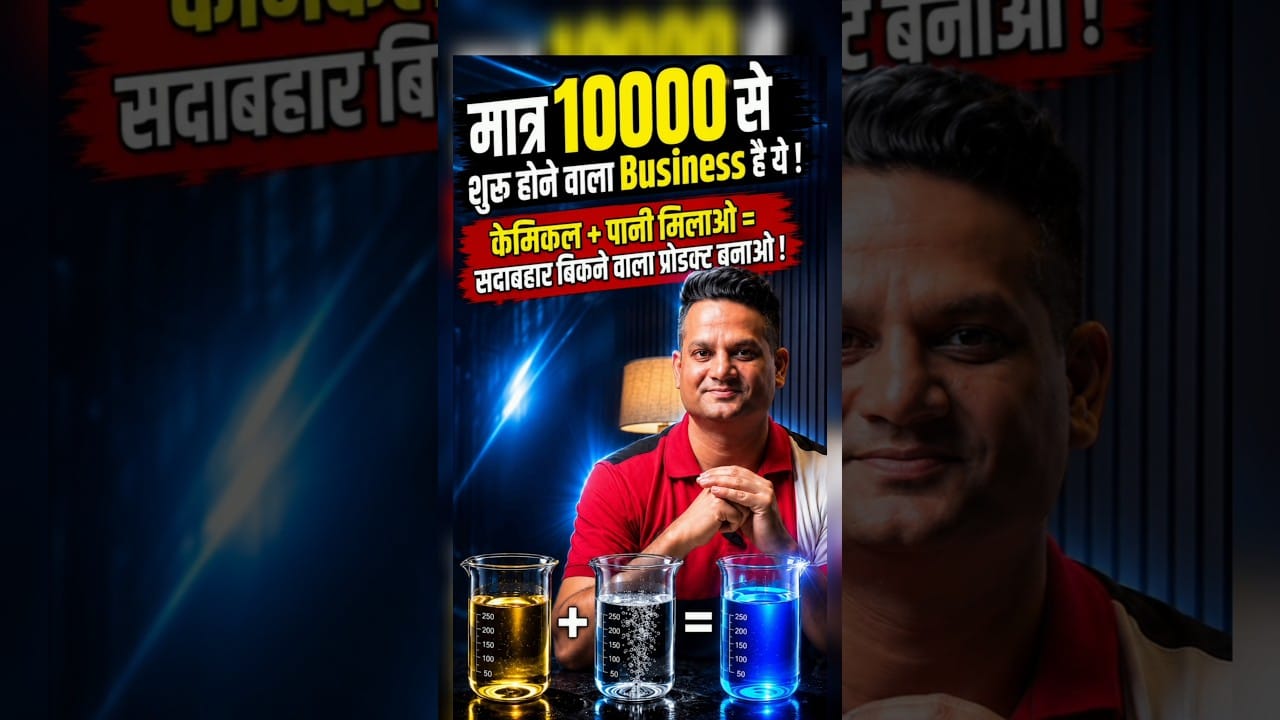 👉Low Investent Mein Ye Business Karo!✅| Low Budget Business, Small Business ideas