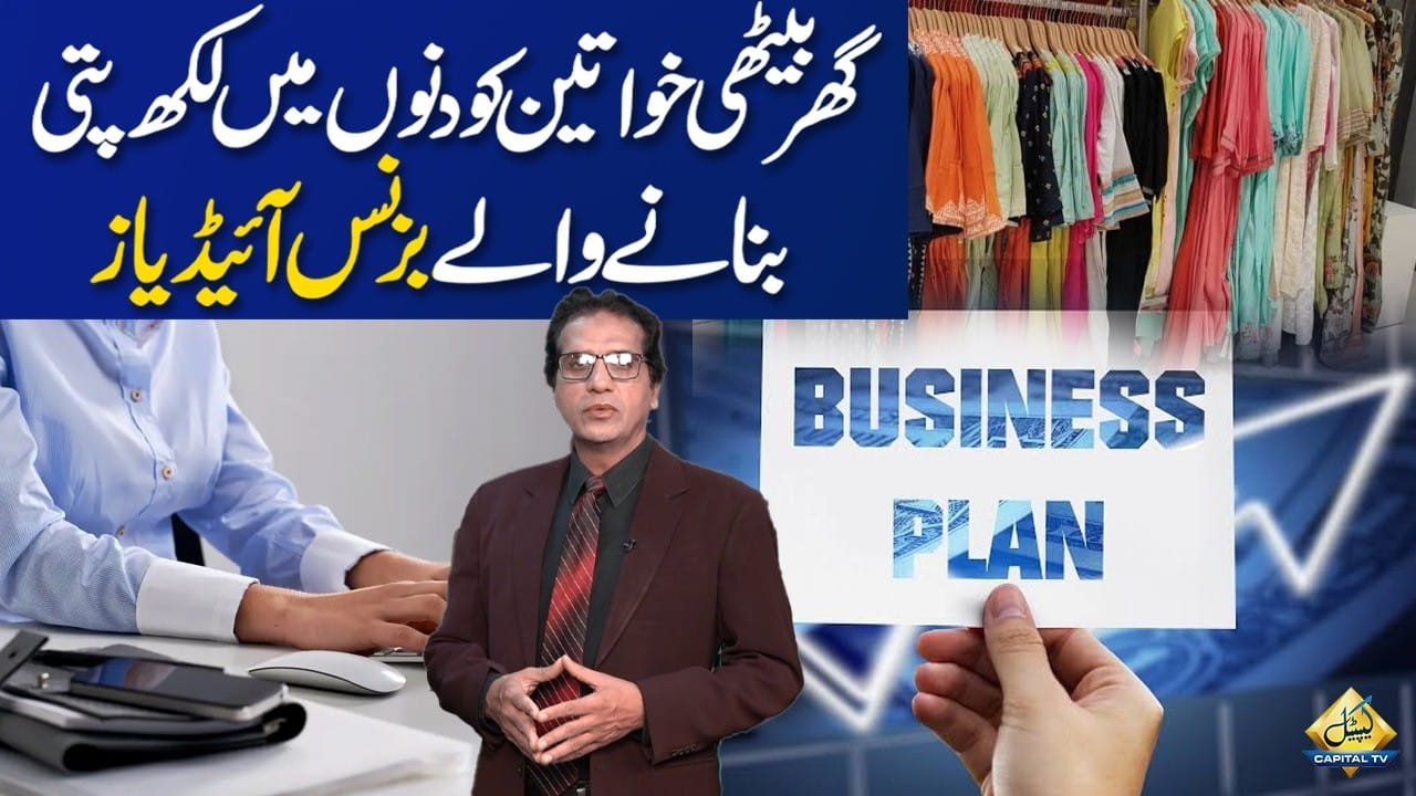 Best Business Ideas for Women at Home | Start Earning from Home