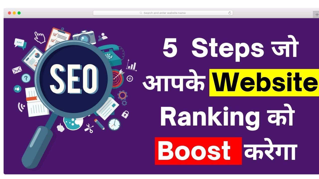 5 Steps to Improve Website Ranking Organically | Increase Website Traffic Organically