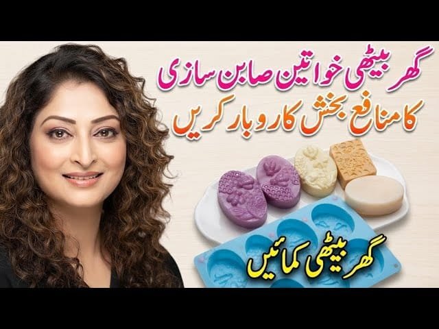 Start your soap business from home.#womenempowerment #WomenEntrepreneurs #smallbusiness